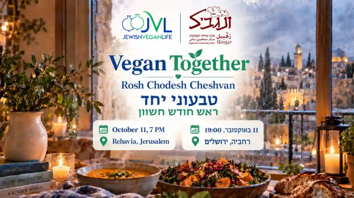 Vegan Together: Rosh Chodesh Cheshvan